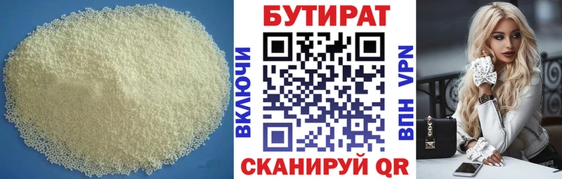 БУТИРАТ GHB  Ангарск 