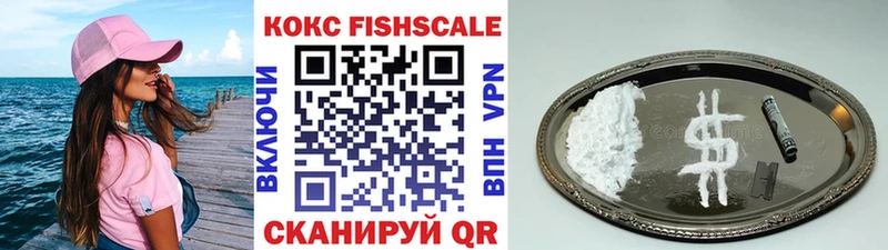 даркнет состав  Ангарск  Кокаин Fish Scale 