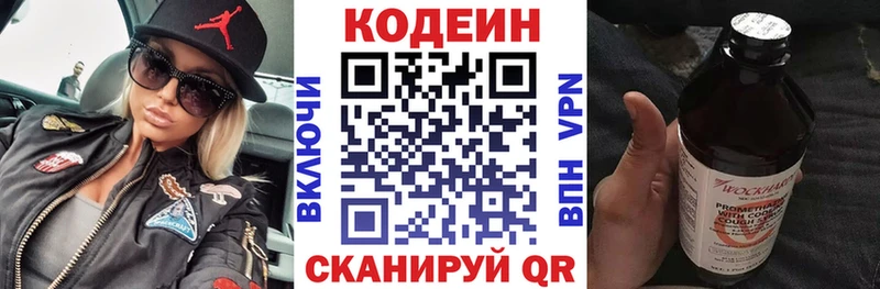 Кодеин напиток Lean (лин) Ангарск