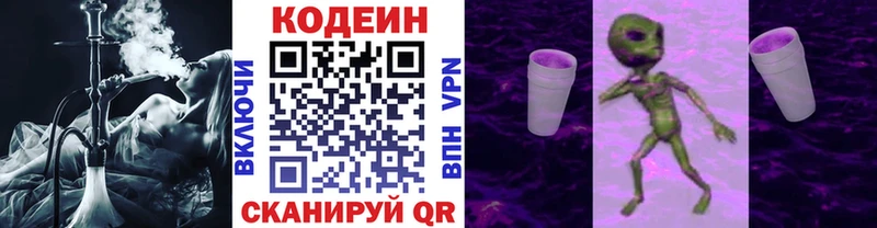 Кодеиновый сироп Lean Purple Drank  что такое   Ангарск 