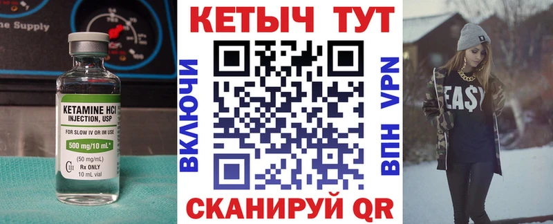 Кетамин ketamine  купить закладку  Ангарск 