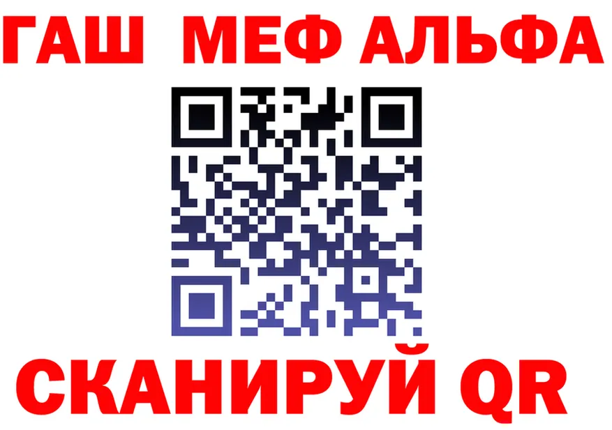 ГАШ гарик ссылки это OMG Ангарск