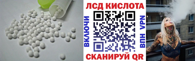 ЛСД экстази кислота  сколько стоит  Ангарск 