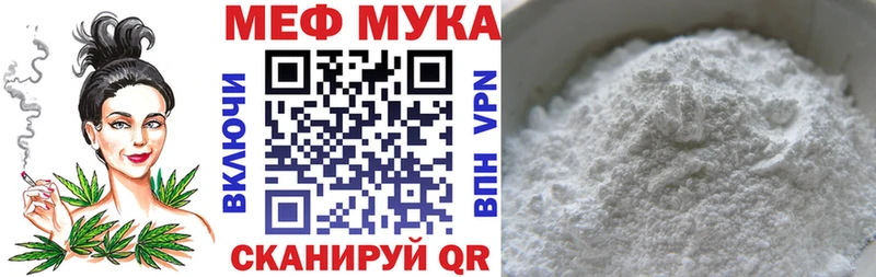 МЕФ 4 MMC  закладка  Ангарск 