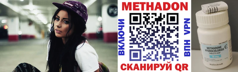 Метадон VHQ  Ангарск 